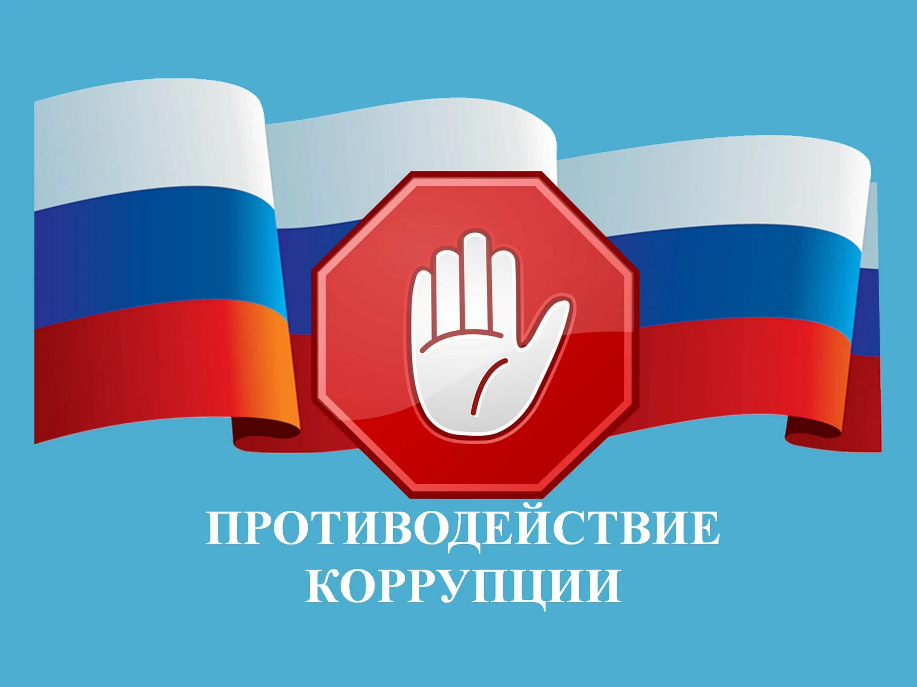 Судебная практика по коррупционным нарушениям в закупках